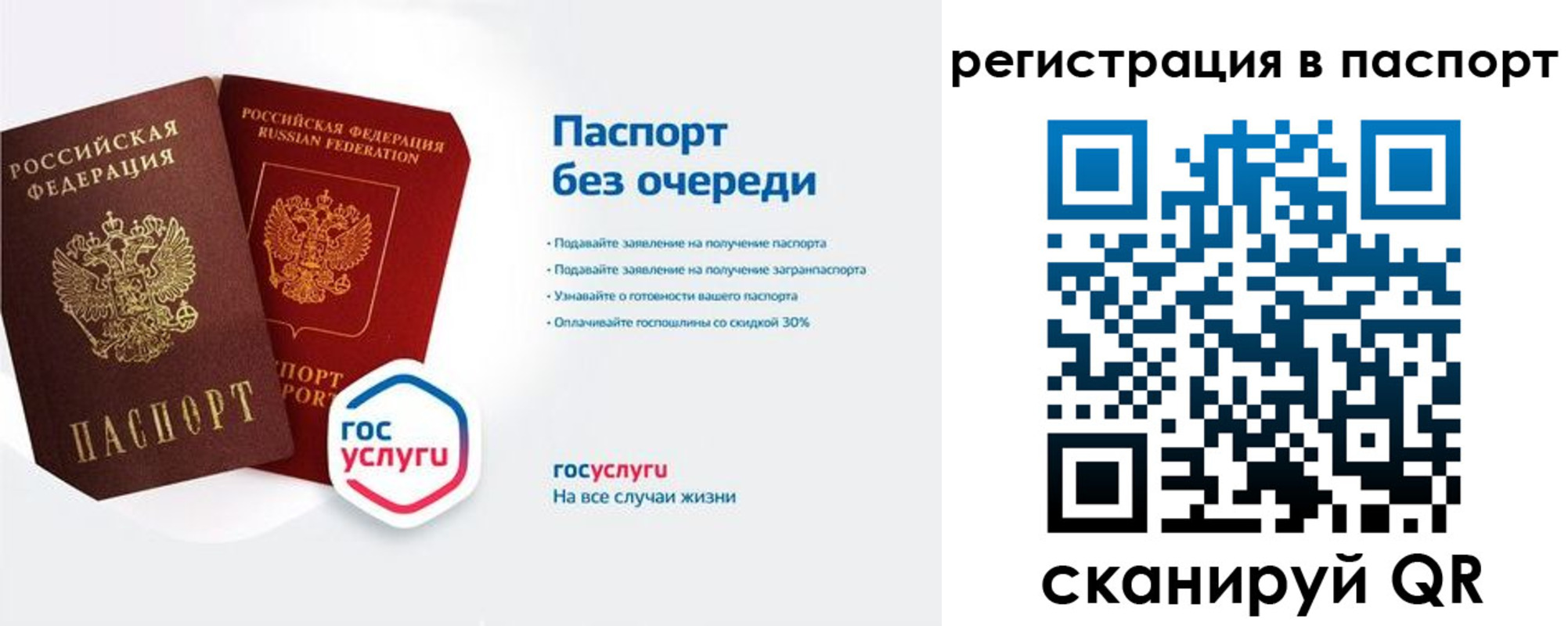 временная регистрация гарантия в Могочи