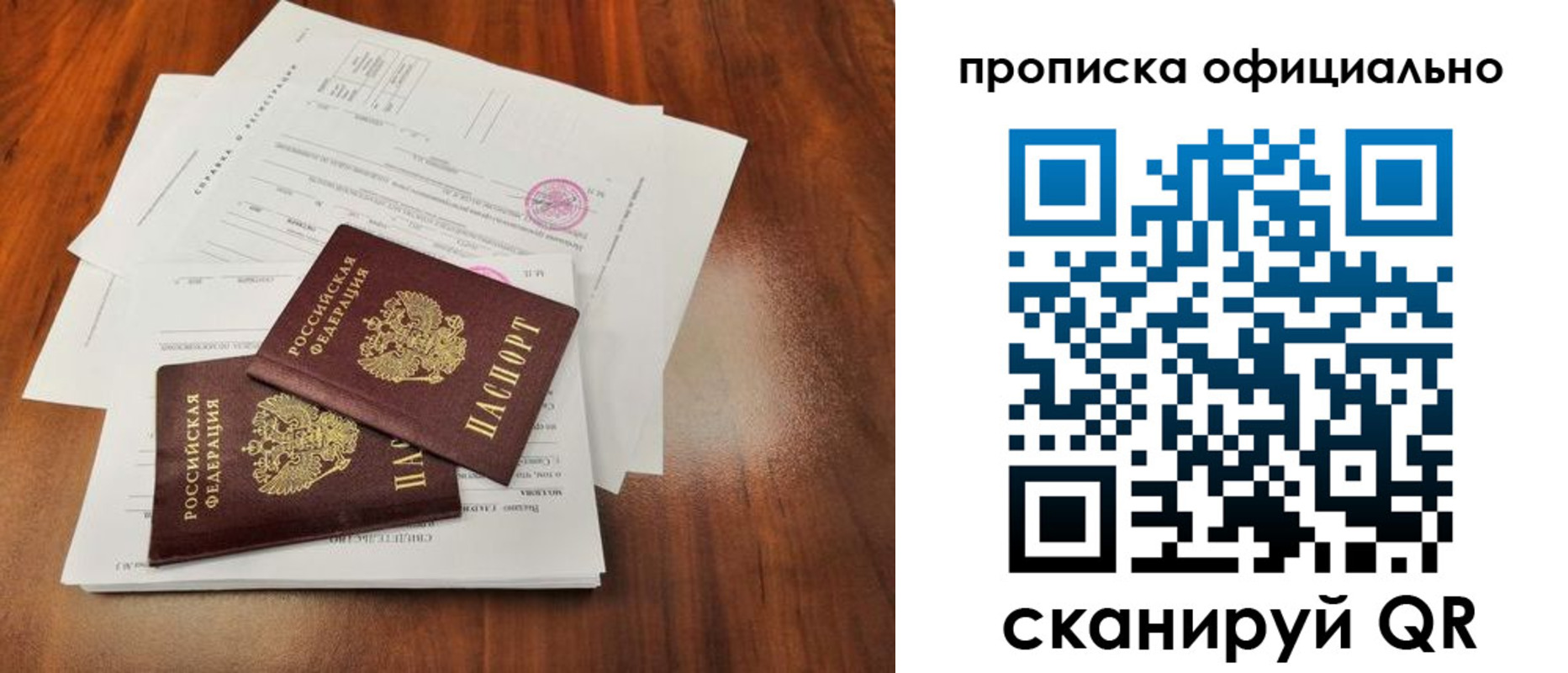 пропишу в квартире в Могочи