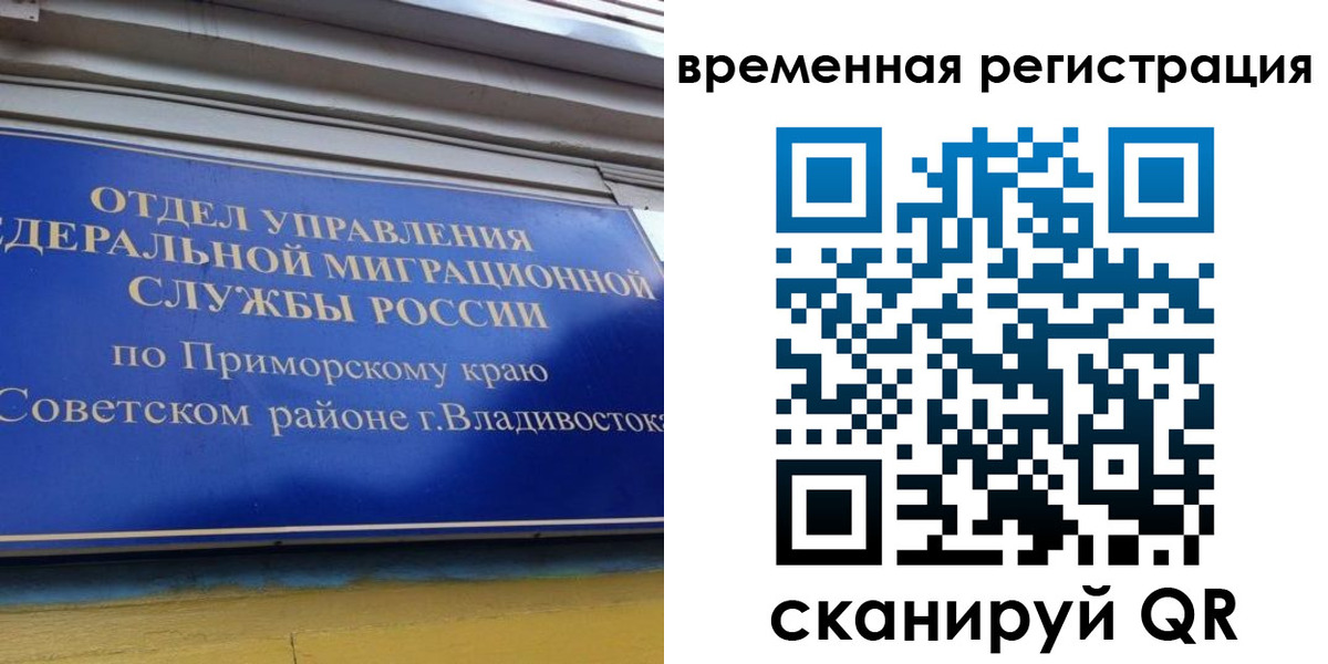 временная регистрация надежно в Могочи