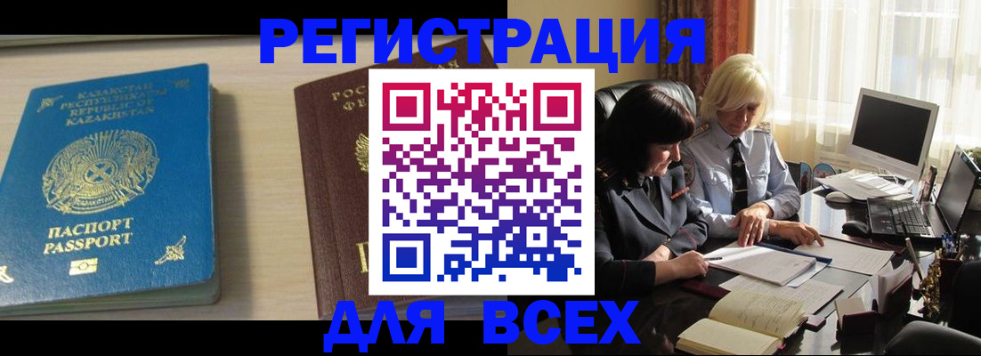 временная регистрация госуслуги в Могочи