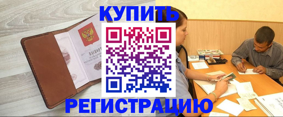 найти адрес прописки в Могочи