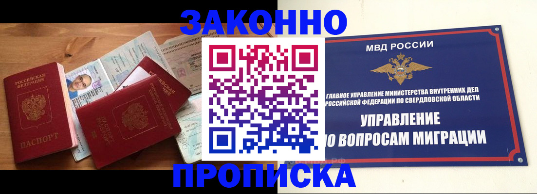 временная регистрация в квартире в Могочи