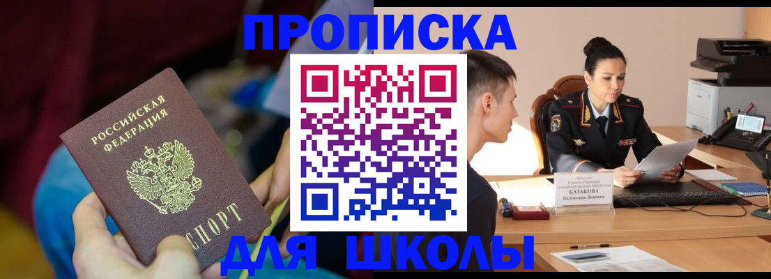 прописка иностранных граждан в Могочи