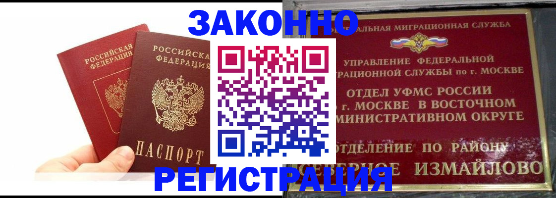 миграционный учет в Могочи
